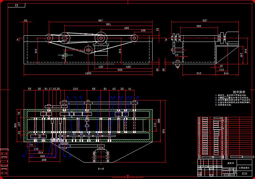 Q319-水果套袋机的设计