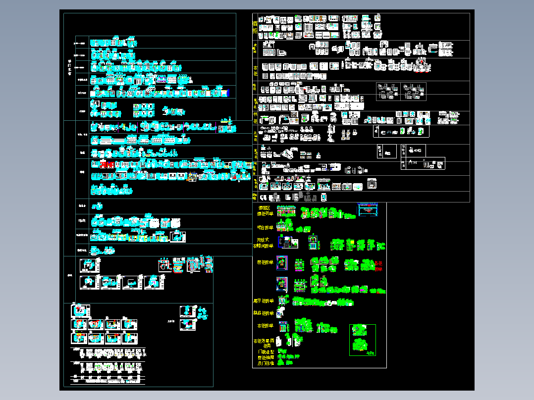整体<span style='color: red'>定制</span>木作CAD合集