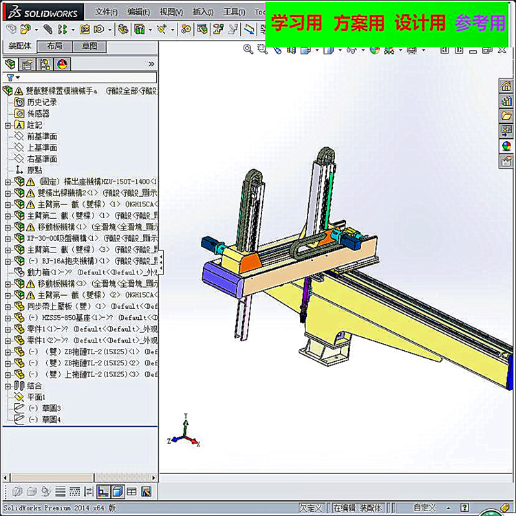 成型机械手、双截双梁置模机械手 非标自动化 机械设计
