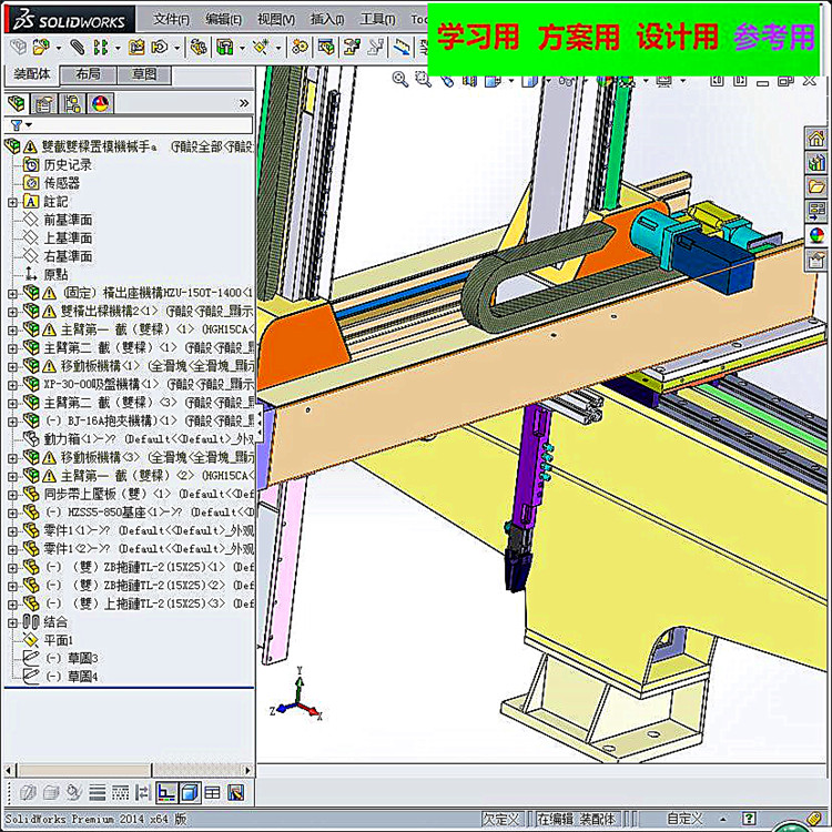 成型机械手、双截双梁置模机械手 非标自动化 机械设计