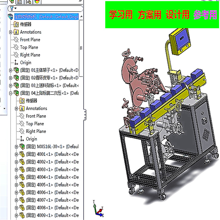 全自动纸盒贴标机 3D图纸 非标自动化设备3D图纸3D模型