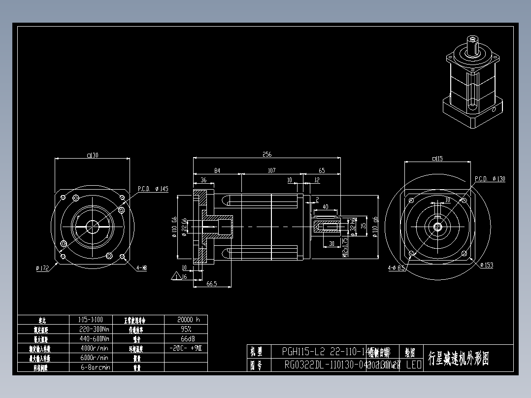 斜齿PGH115-L2 22-110-145-M8-130WZ A1.DXF