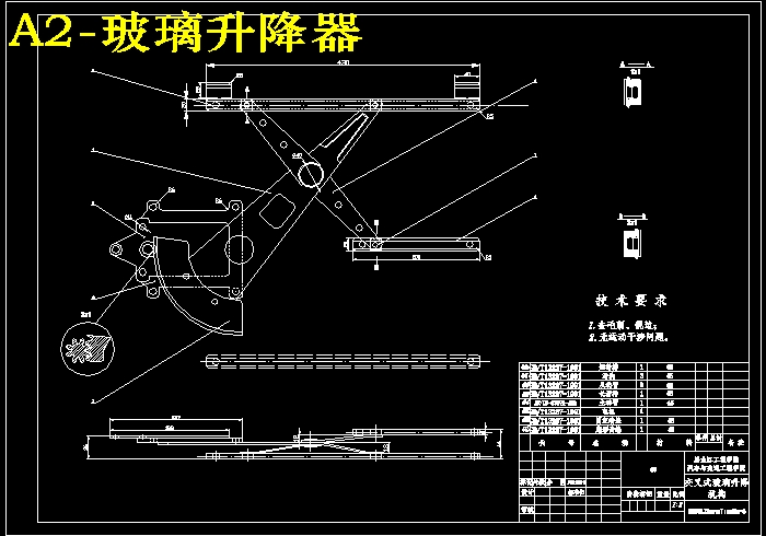 QC309-丰田威驰轿车前门设计含玻璃升降器汽车类设计[全套CAD和文档]