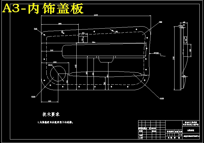 QC309-丰田威驰轿车前门设计含玻璃升降器汽车类设计[全套CAD和文档]