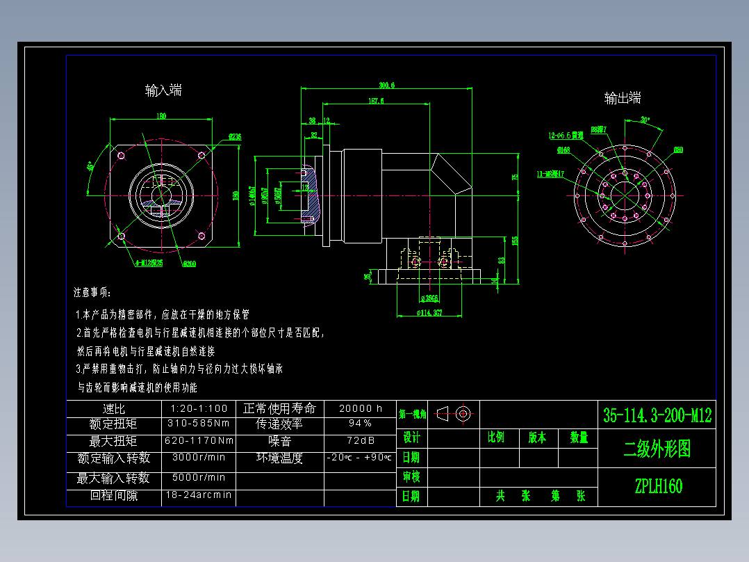 直齿ZPLH160-L2 35-114.3-200-M12.dwg