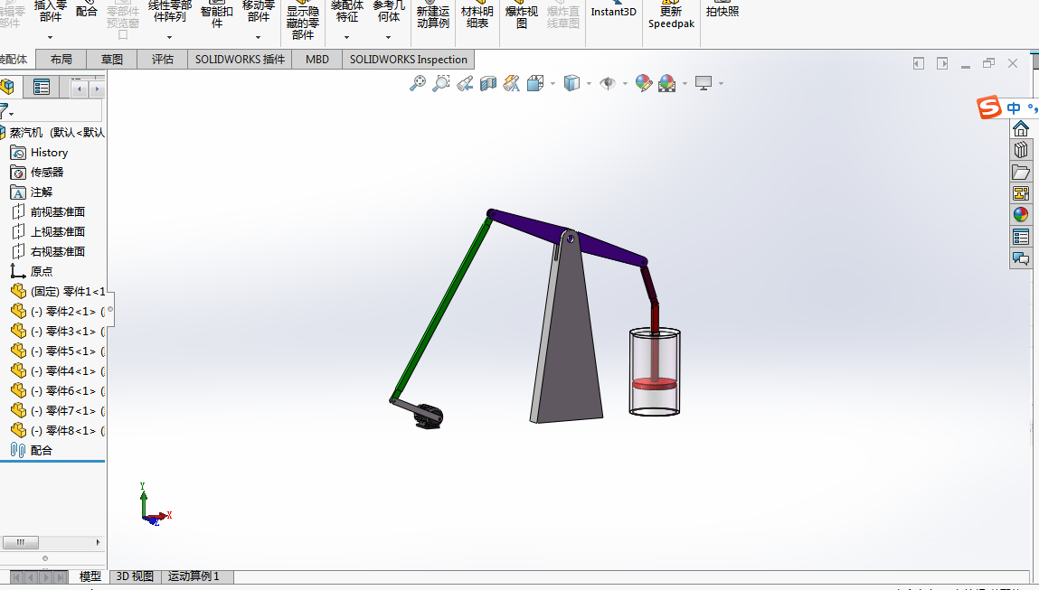 蒸汽机连杆机构模型与仿真