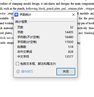 简易遮雨棚体外壳、电动车挡雨遮阳棚外壳的冲压模具设计含5张CAD图