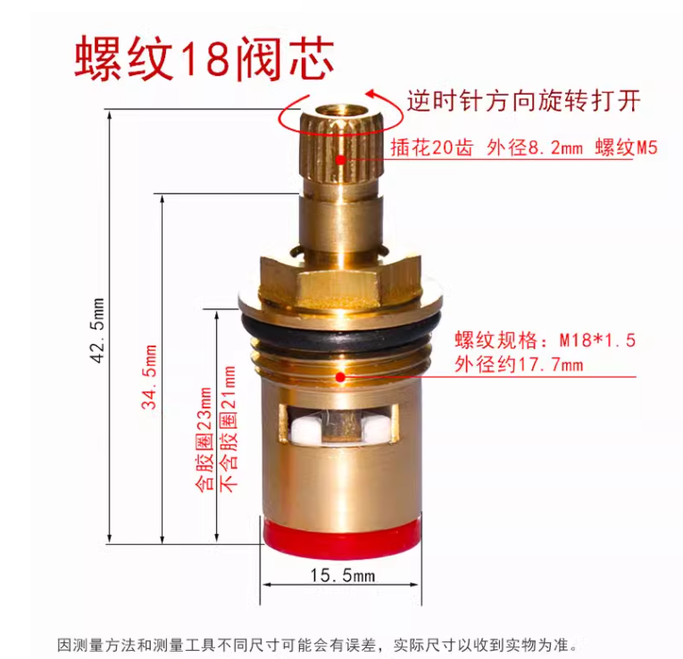 M18x1.5全铜陶瓷快开水龙头阀芯
