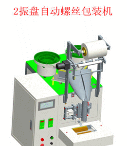 双振盘送料螺丝包装机3D模型 工程图