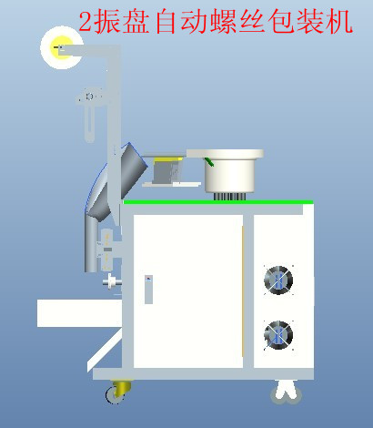 双振盘送料螺丝包装机3D模型 工程图