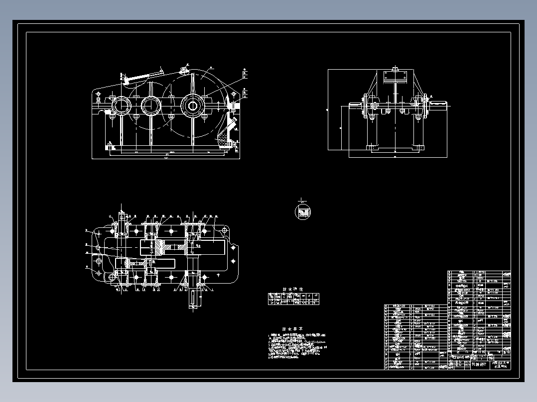 JS169-二级齿轮减速器设计及齿轮的加工工艺