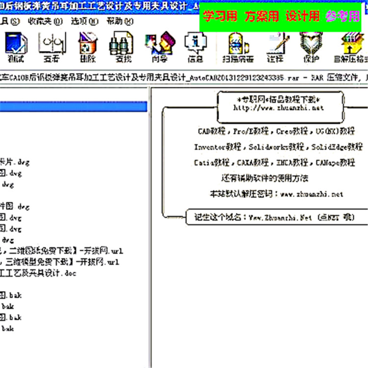 吊耳加工工艺及夹具设计全套CAD图纸 机械设计CAD图纸DWG图纸