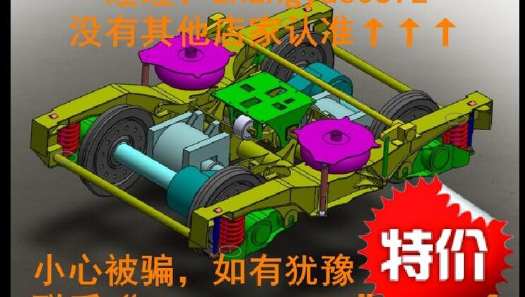 机械设计-120km速度级B型地铁拖车转向架结构设计 含3D图说明PDF