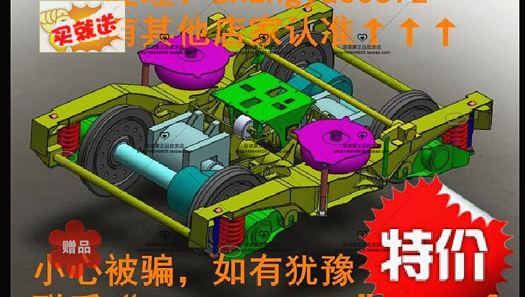 机械设计-120km速度级B型地铁拖车转向架结构设计 含3D图说明PDF