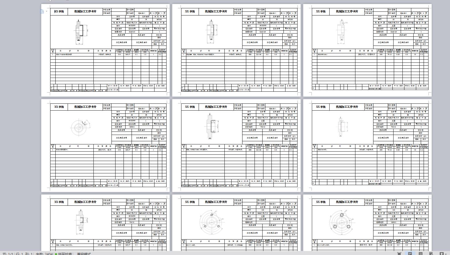 Q344-法兰盘机械加工工艺及镗孔夹具设计