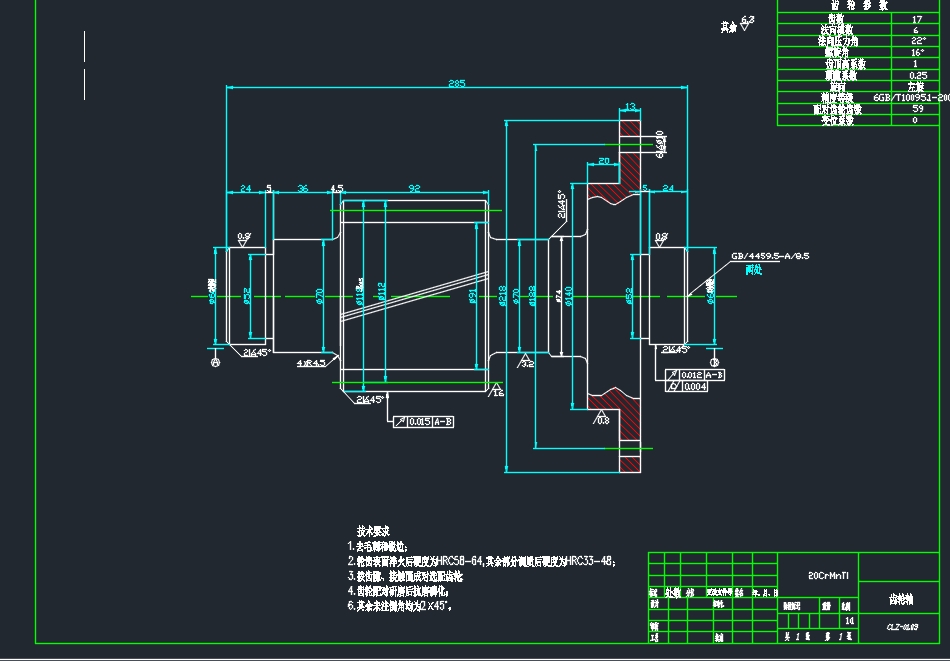 QC397-载货汽车双级主减速器设计汽车类设计[全套CAD和文档]