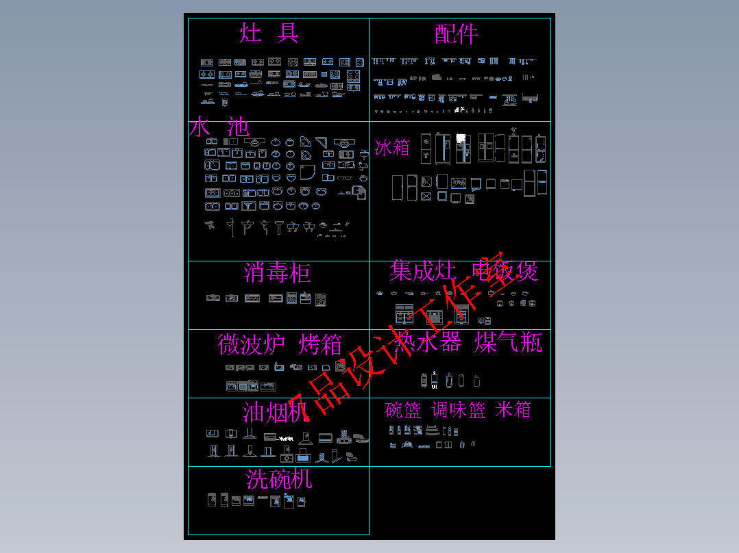 <span style='color: red'>厨房</span>素材