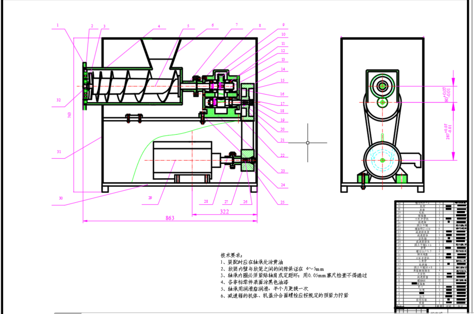 小型家用电动绞肉机设计1521793