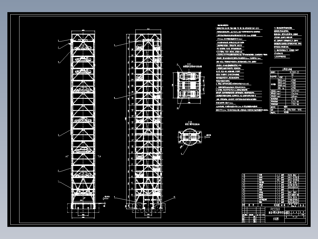 25层梳齿塔库资料