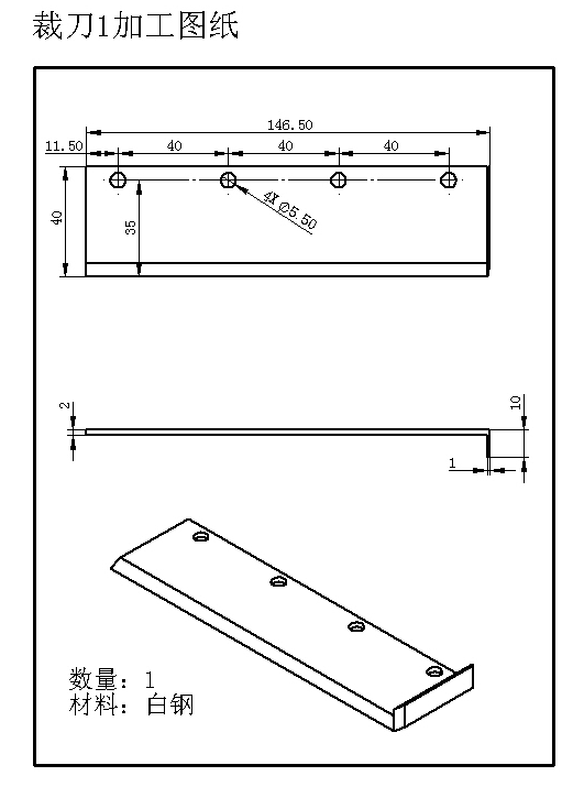 02月-密封条冲切钻孔裁断一体机(sw18可编辑+工程图)