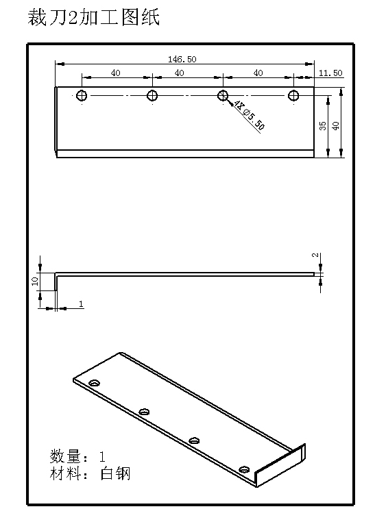 02月-密封条冲切钻孔裁断一体机(sw18可编辑+工程图)