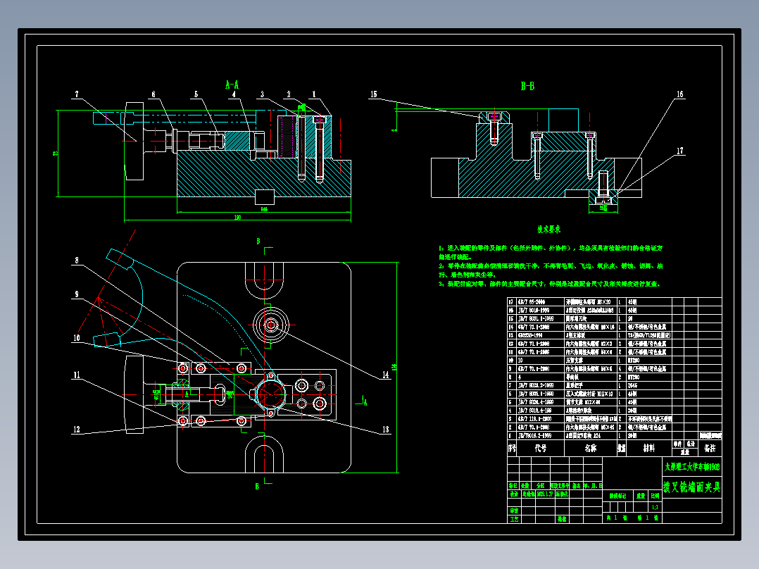 弧形拨叉机械加工工艺规程及工艺装备夹具设计【含CAD图和全套卡片】