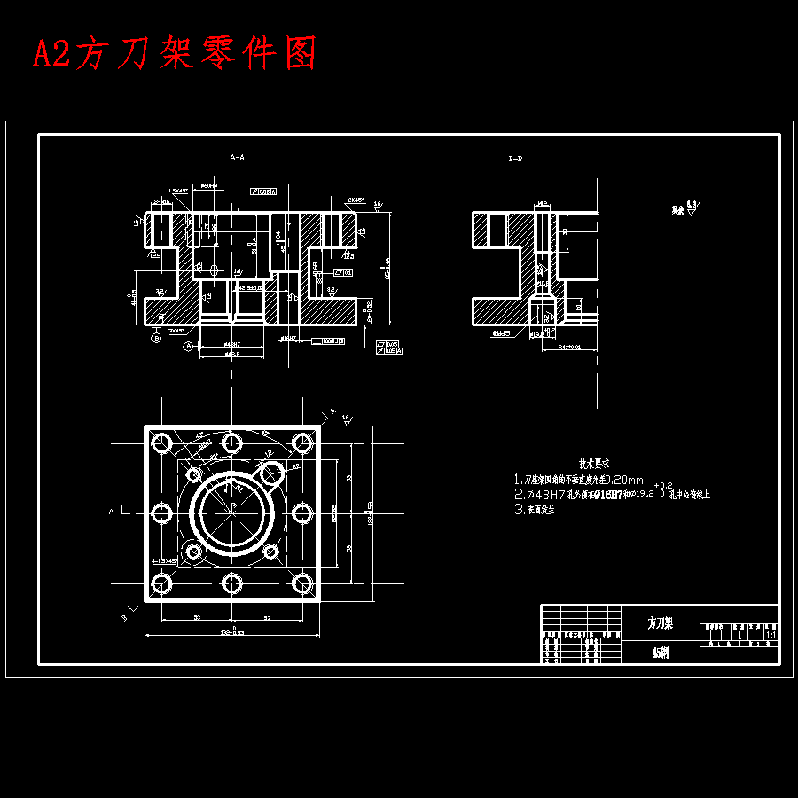 CA6140机床方刀架的工艺工装设计-机械加工工艺及夹具设计-液压夹紧含23张CAD图