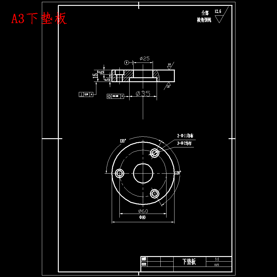 CA6140机床方刀架的工艺工装设计-机械加工工艺及夹具设计-液压夹紧含23张CAD图