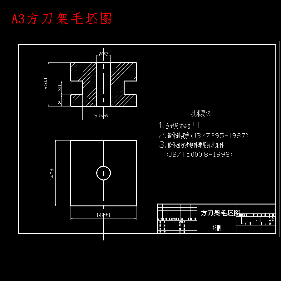 CA6140机床方刀架的工艺工装设计-机械加工工艺及夹具设计-液压夹紧含23张CAD图