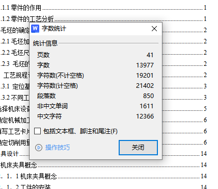 CA6140机床方刀架的工艺工装设计-机械加工工艺及夹具设计-液压夹紧含23张CAD图