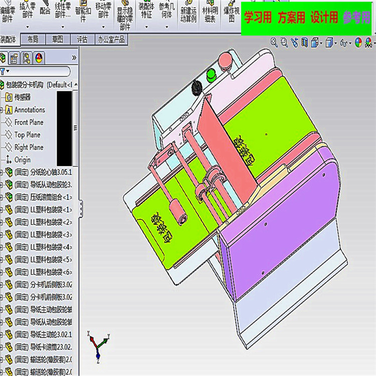 零食给袋式包装机3D模型图纸 机械设计参考资料设计素材