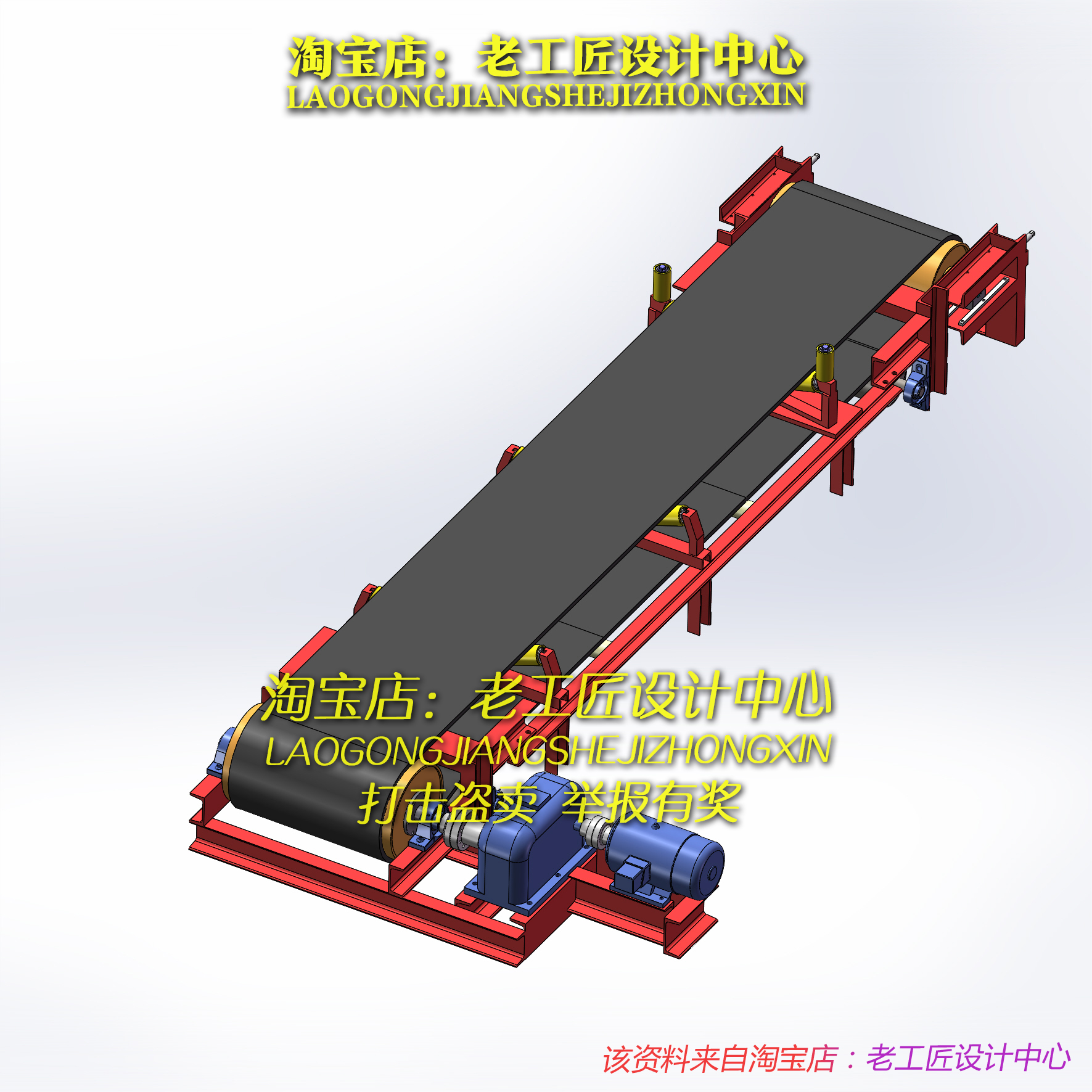 B76-皮带输送机模型