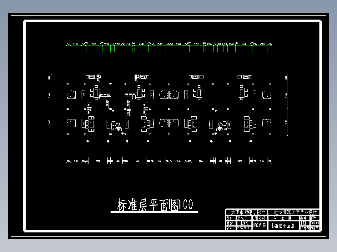 【5层】2300平米五层钢框架住宅楼（开题报告、实习报告、计算书、部分建筑、结构图）