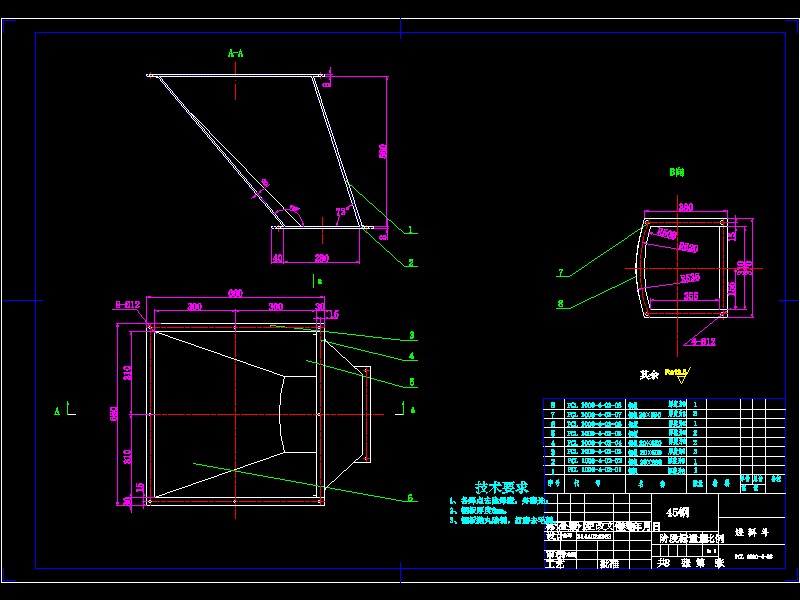 立轴式破碎机设计