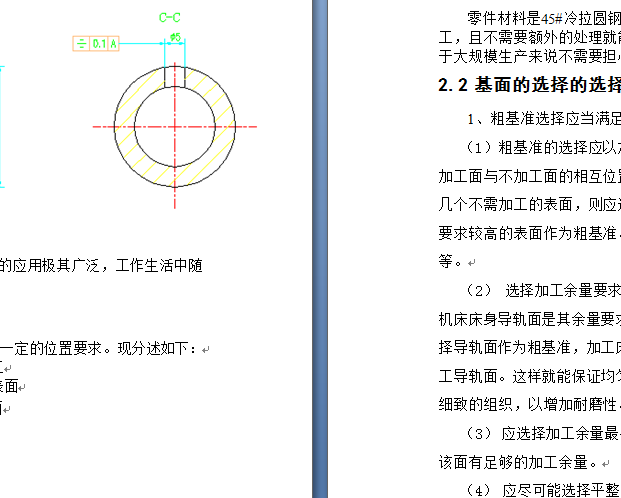制钢套零件的加工工艺,设计钻Φ5孔的钻床夹具