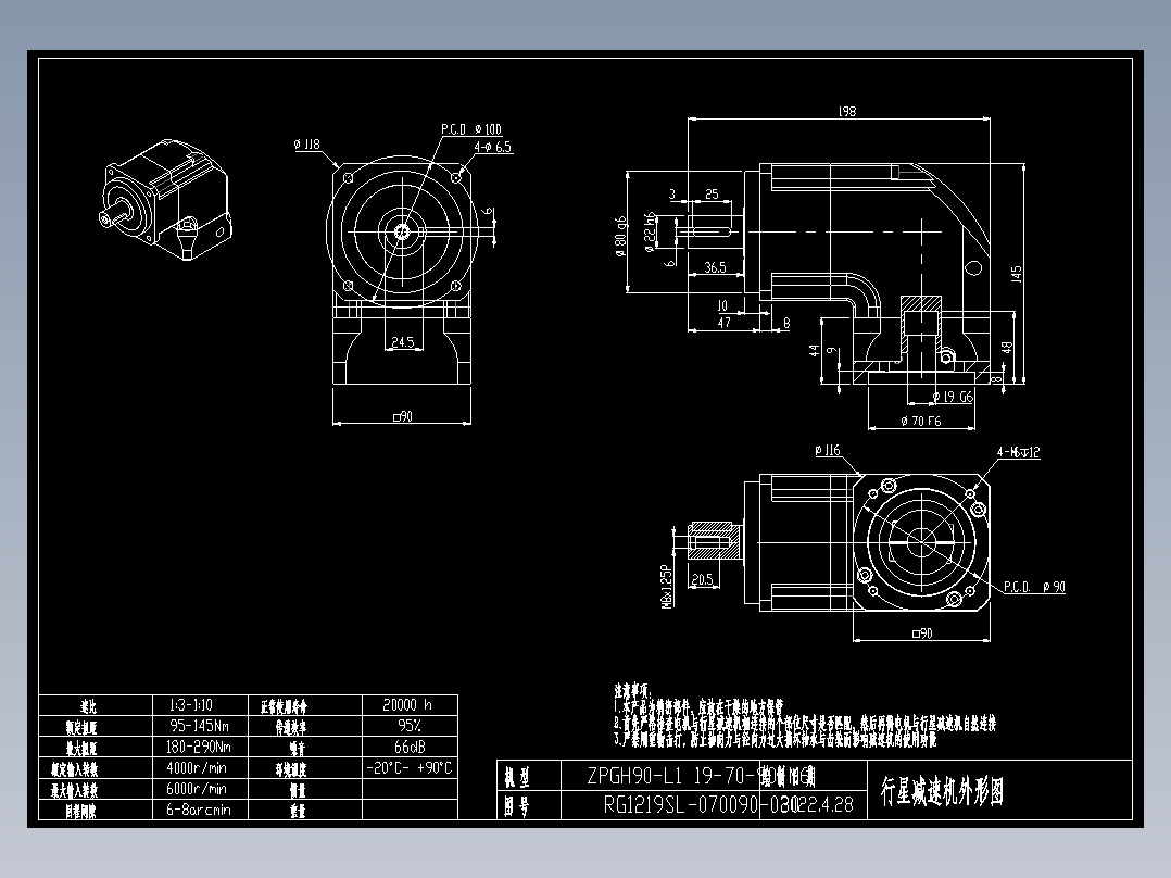 斜齿ZPGH090-L1 19-70-90-M6.DXF