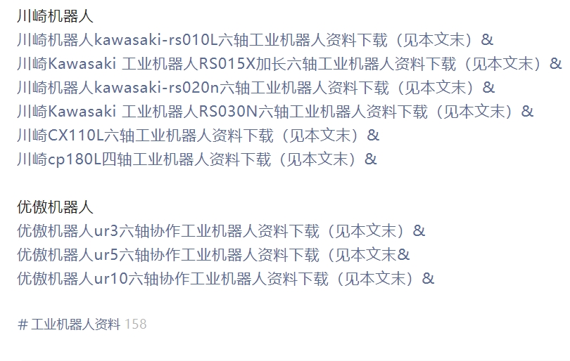 IRB6650S_125-350六轴工业机器人资料