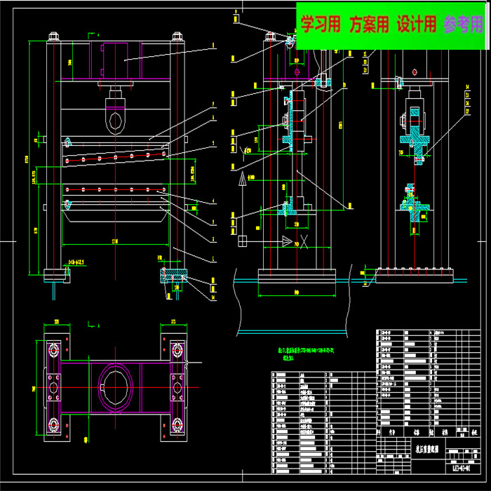 液压剪板机全套图纸