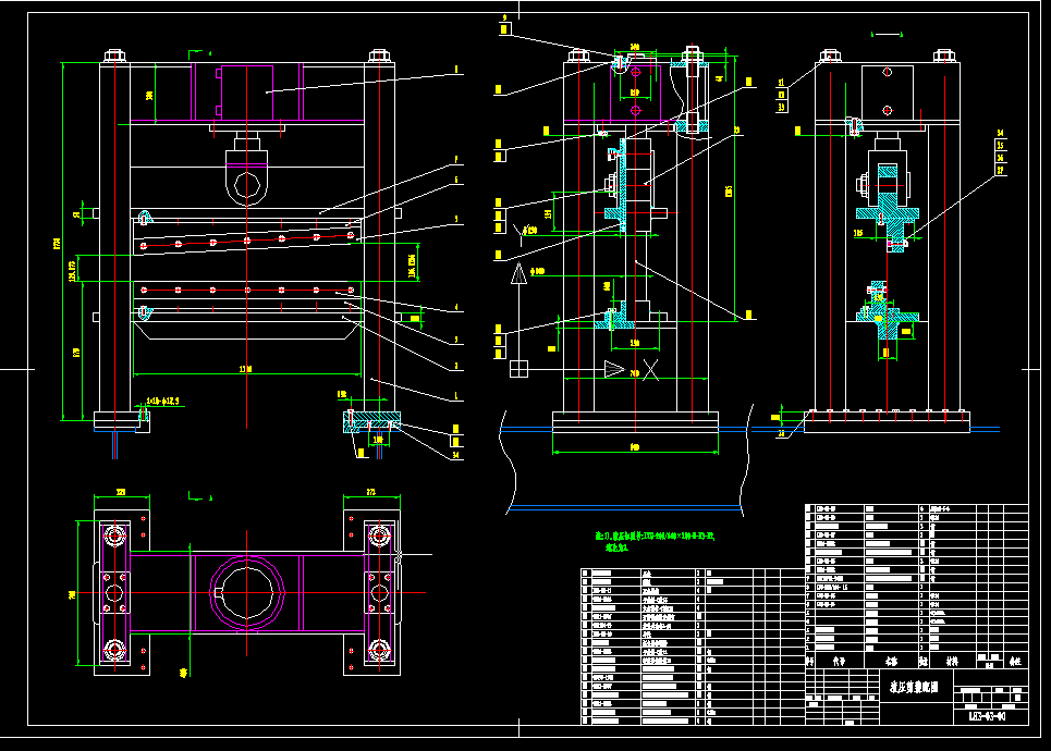 液压剪板机全套图纸