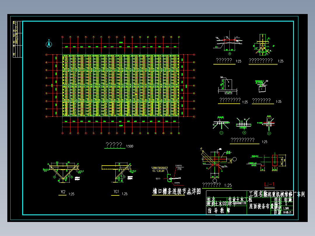 2×32米跨，120米长度门式刚架厂房毕业设计（计算书、施组、建筑、结构图纸）