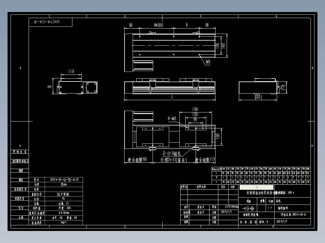 直线模组LHC14-CA-R设计图纸