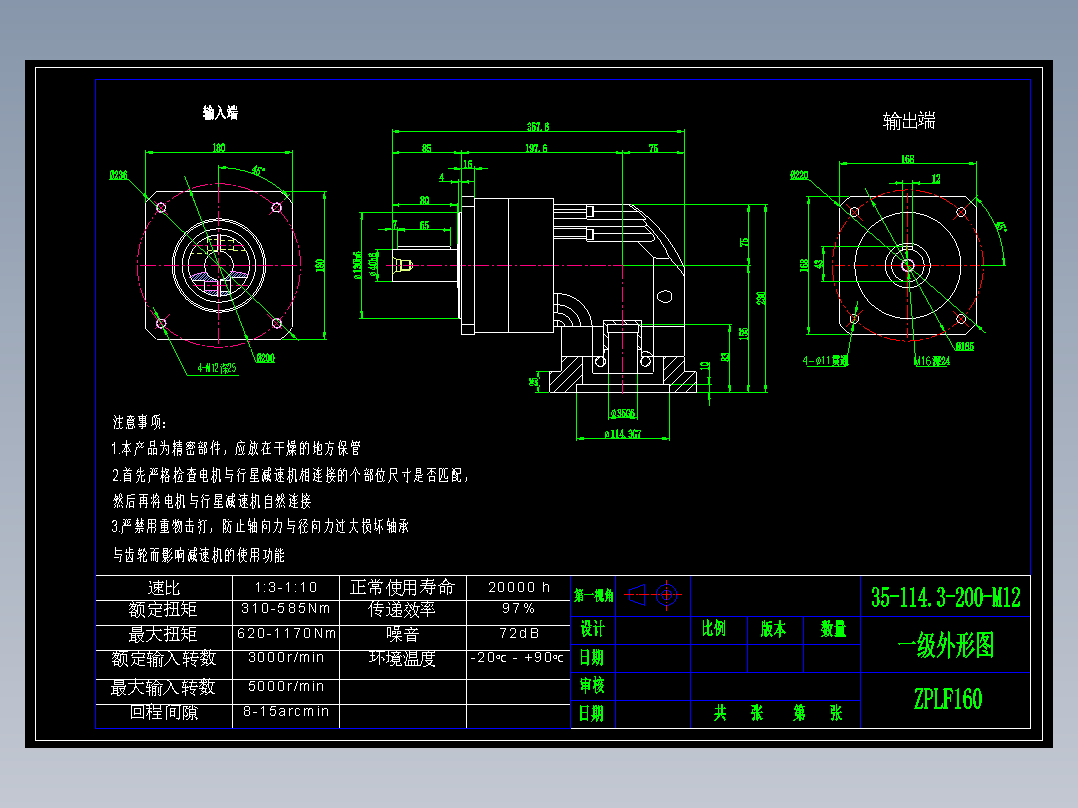 直齿ZPLF160-L1 35-114.3-200-M12.dwg