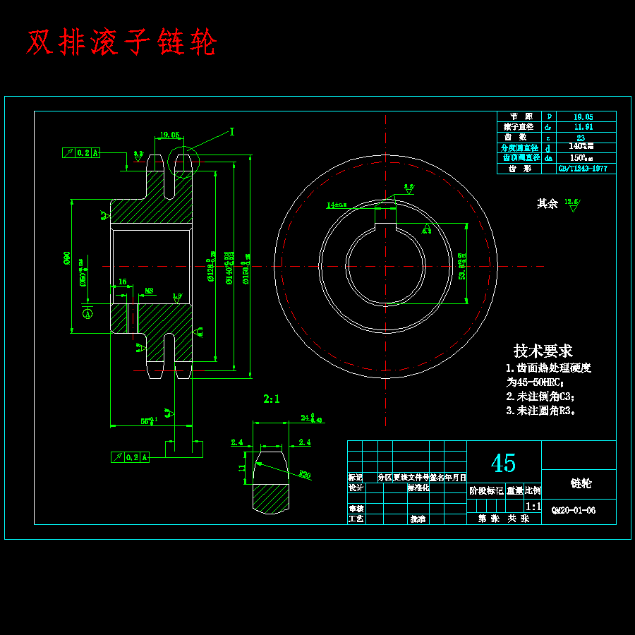自动垂直提升仓储系统设计含6张CAD图