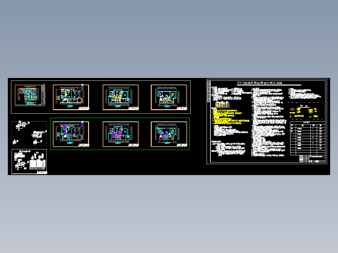户式别墅数码多联空调设计图
