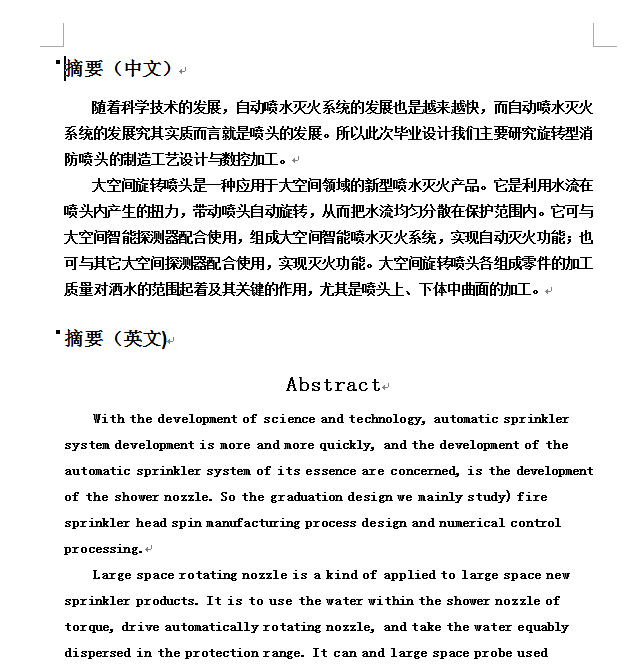 大空间旋转喷头零件的数控加工工艺设计、编程与加工