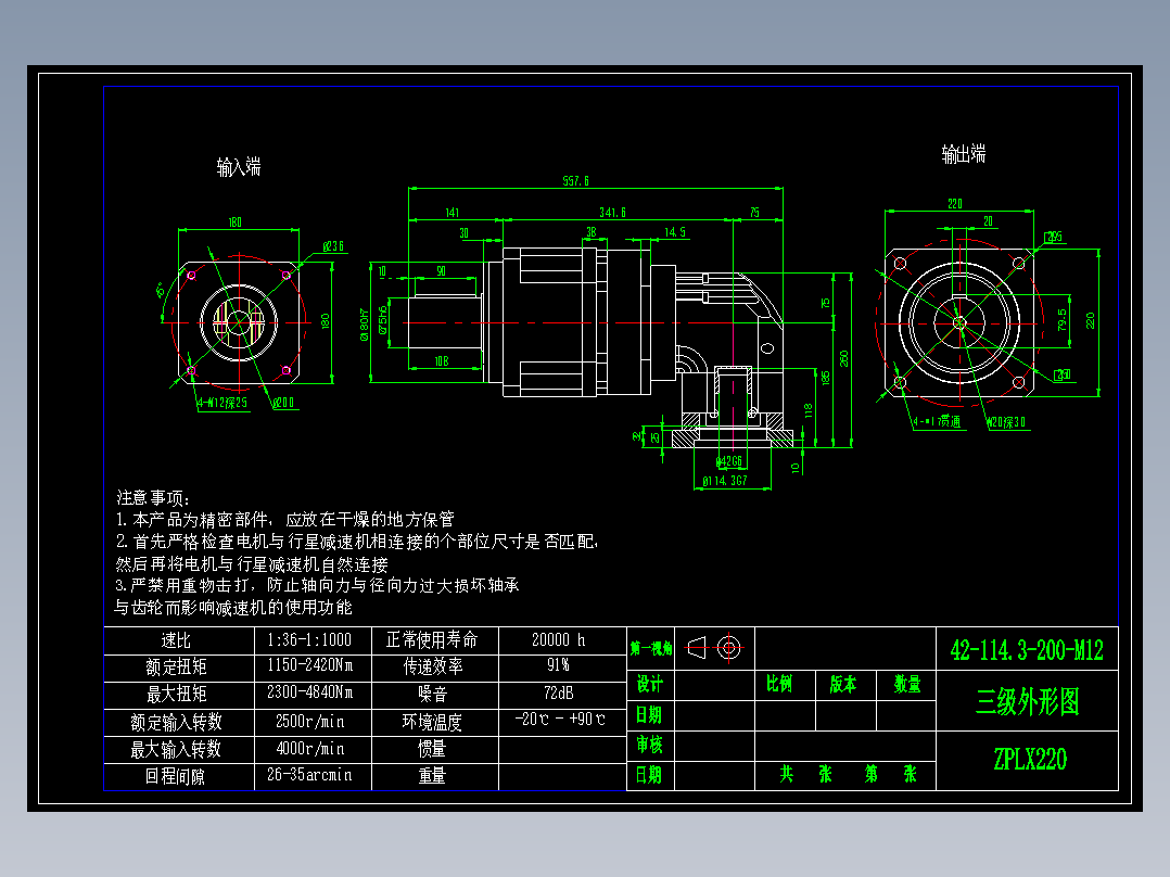 直齿ZPLX220-L3 42-114.3-200-M12.dwg