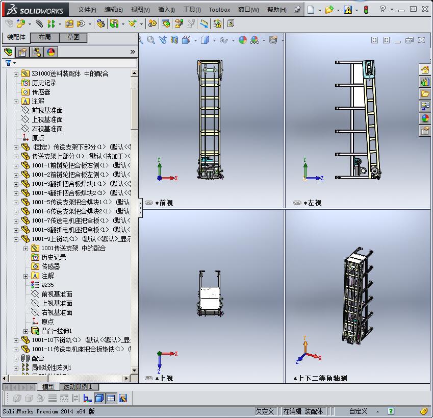 插头后盖贴膜机 3D模型