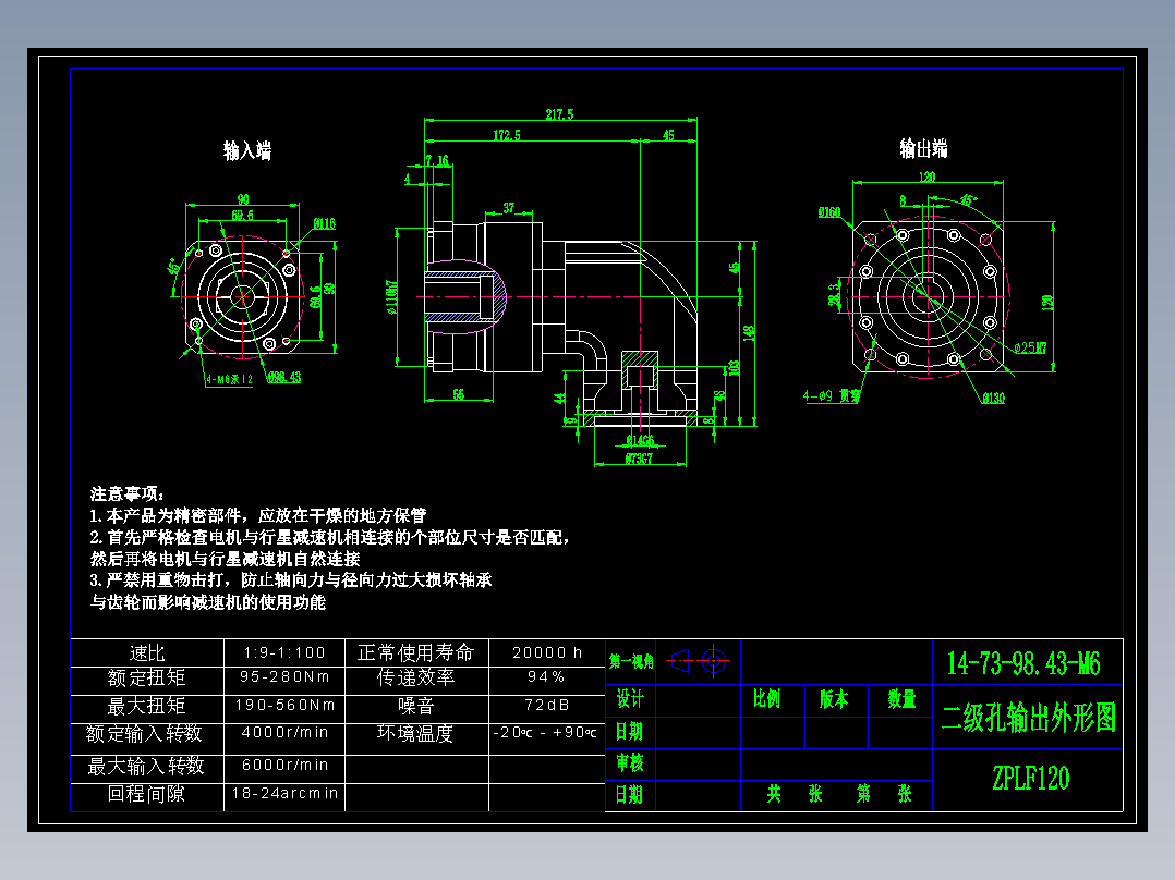 直齿孔ZPLF120-L2 14-73-98.43-M6.dwg