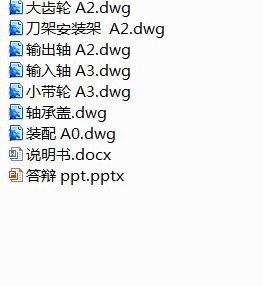 φ323.9-R457 90°长半径弯头坡口装置设计