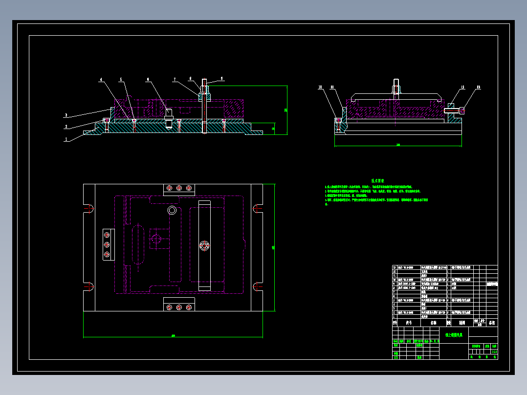 车床床尾底座机械加工工艺规程及工艺装备夹具设计【含CAD图和全套卡片】